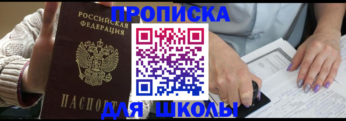 временная регистрация гарантия в Чегеме