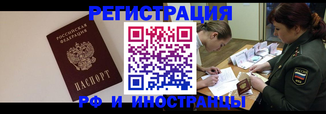 временная регистрация для школы в Чегеме