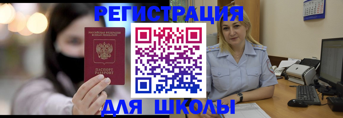 прописка 2025 в Чегеме