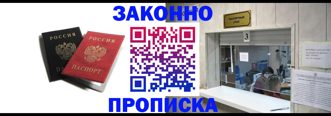 прописка ребенка в Чегеме